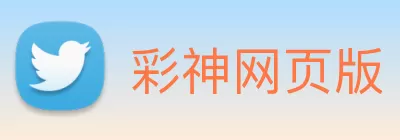 彩神网页版 - 彩神(中国) logo